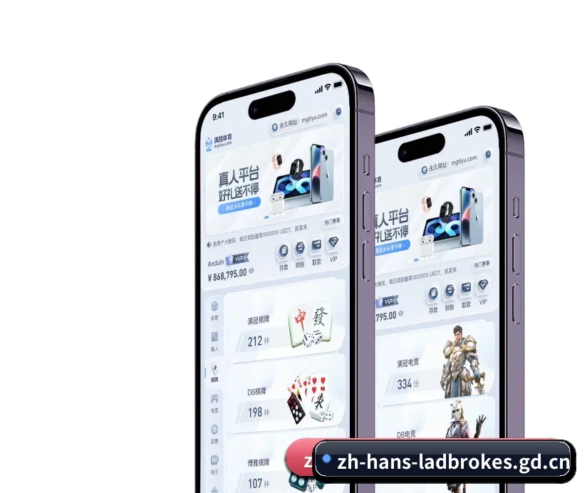 立博官方网站 APP - Ladbrokes